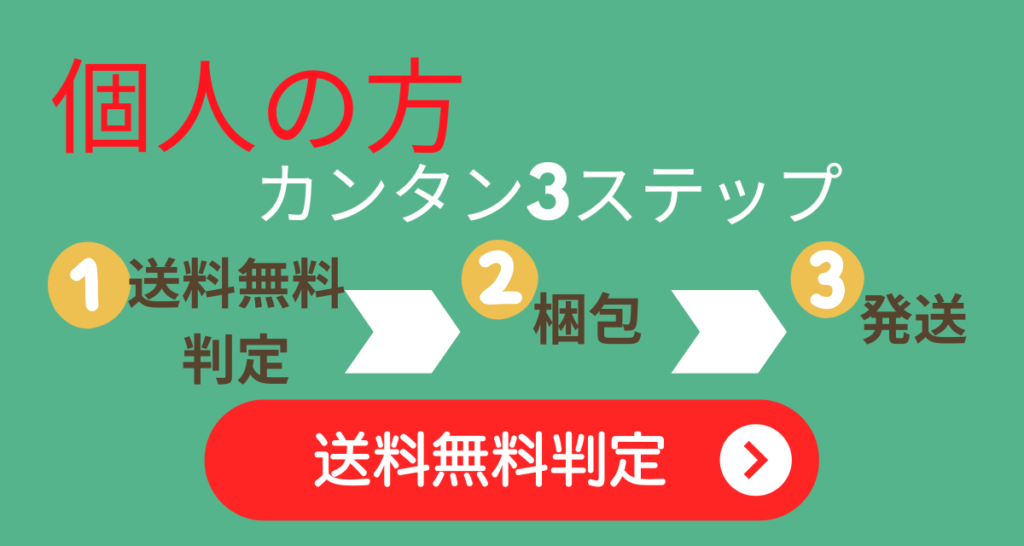 パソコン無料廃棄個人の方向けの3ステップ