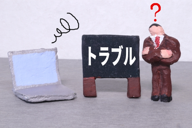 トラブルの絵
